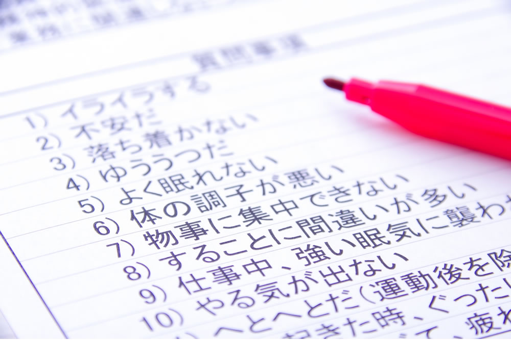 自律神経失調症
